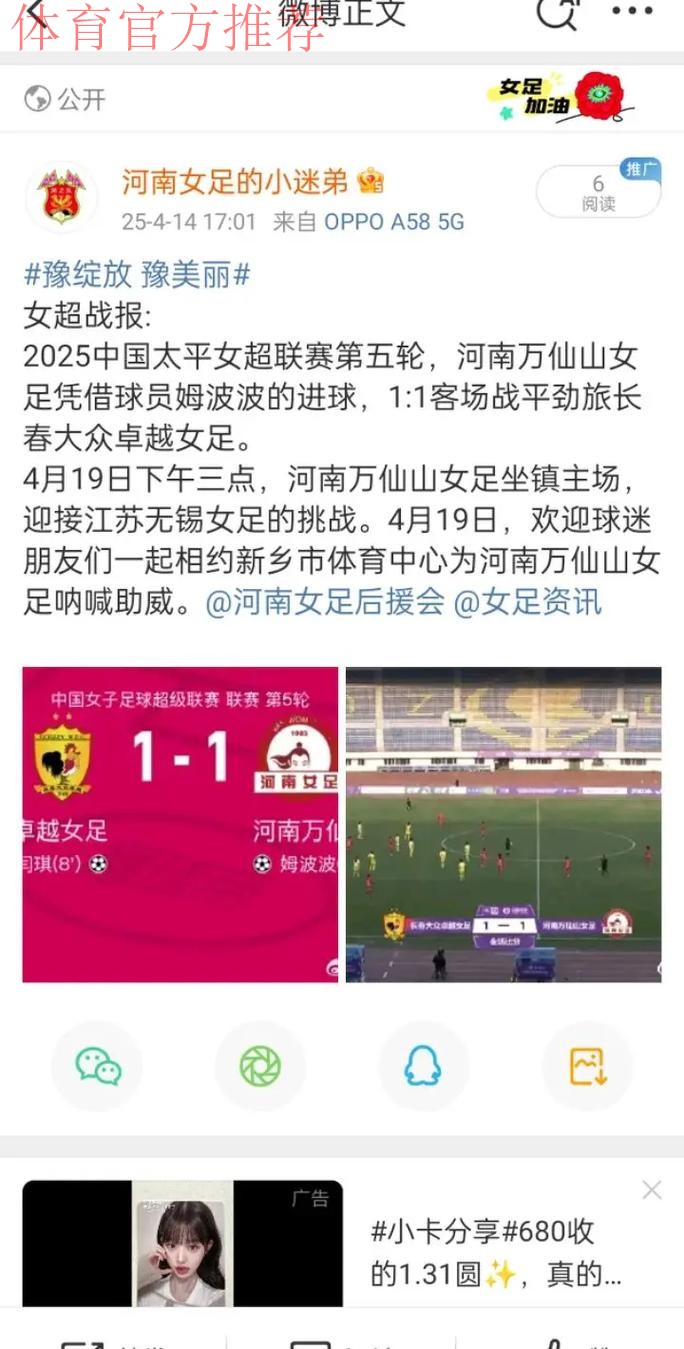 2021女超联赛第五轮战报汇总