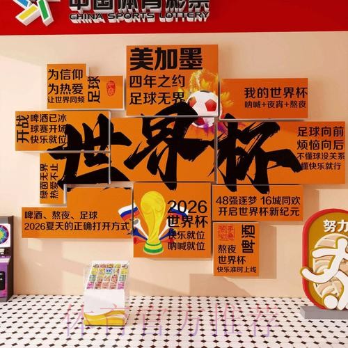 2026世界杯投注实时最佳
